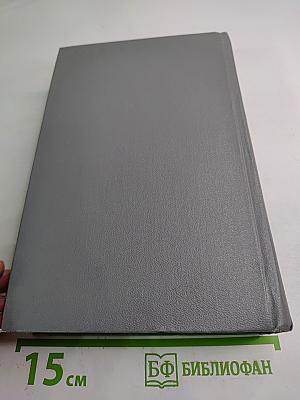 Ф. И. Тютчев. Стихотворения. Письма