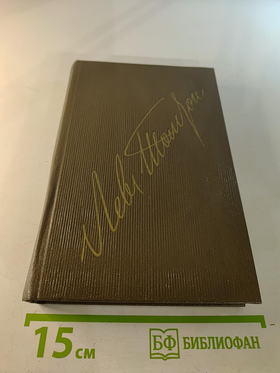 Собрание сочинений. Том пятнадцатый. Статьи об искусстве и литературе