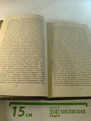 Собрание сочинений. Том пятнадцатый. Статьи об искусстве и литературе