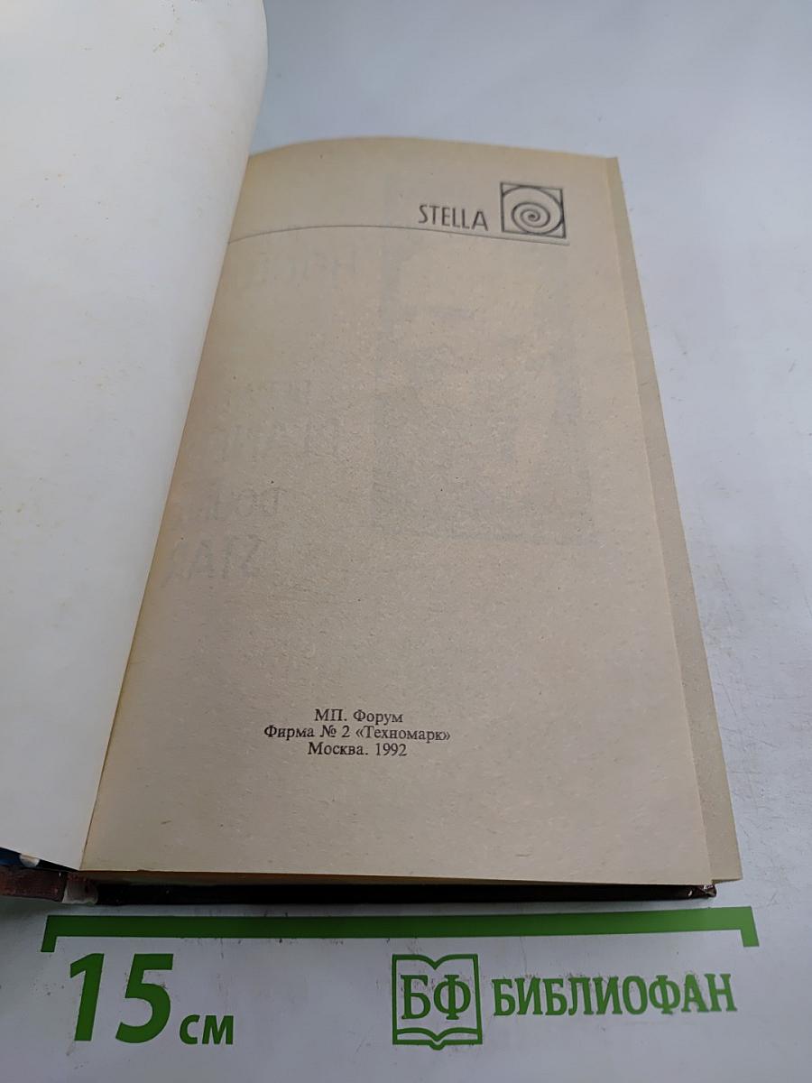 Между планетами. Двойная звезда