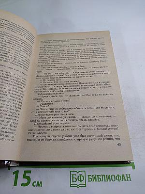 Между планетами. Двойная звезда