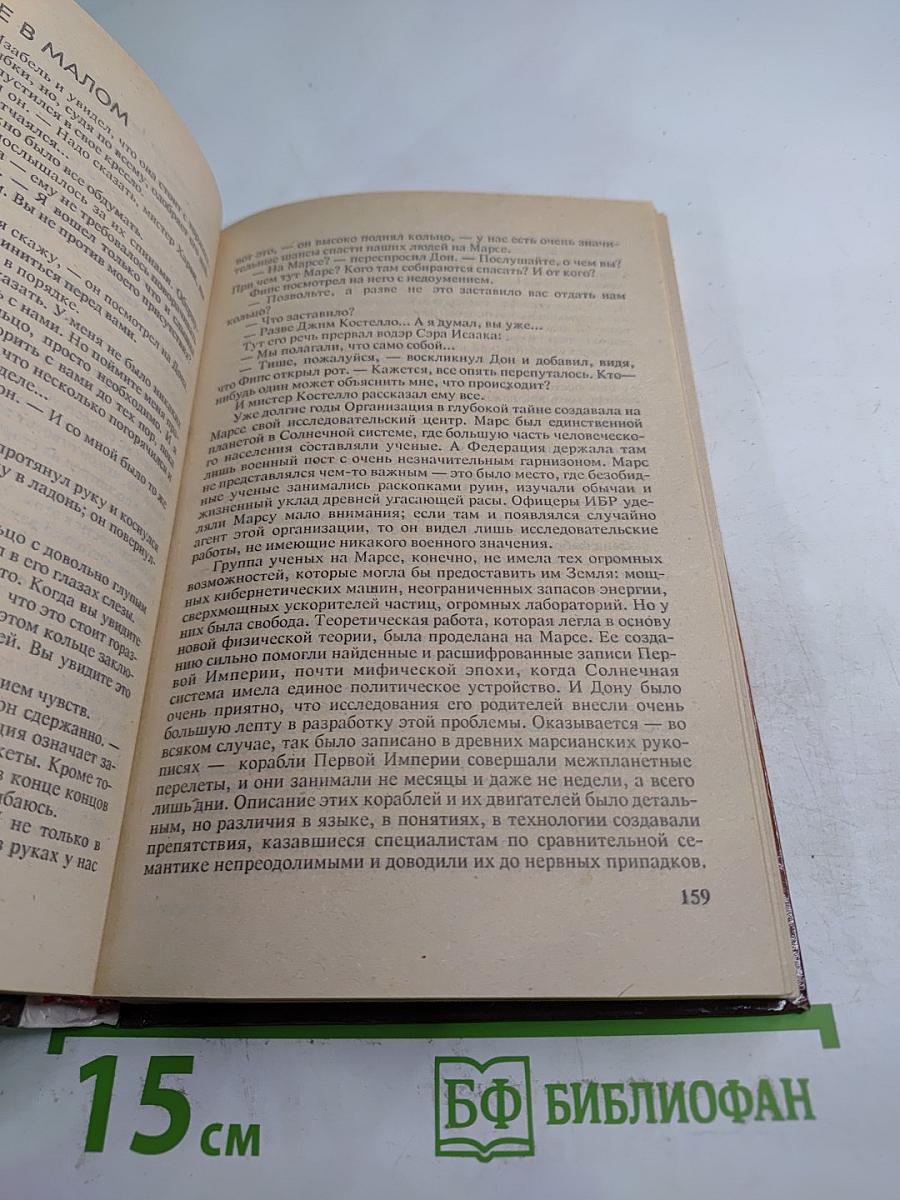 Между планетами. Двойная звезда