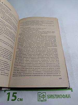 Между планетами. Двойная звезда