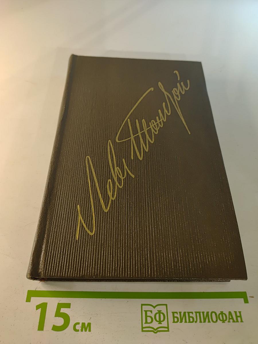 Собрание сочинений. Том 12: Повести и рассказы 1885-1902