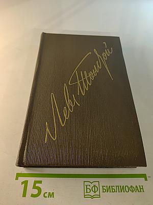 Собрание сочинений. Том 12: Повести и рассказы 1885-1902