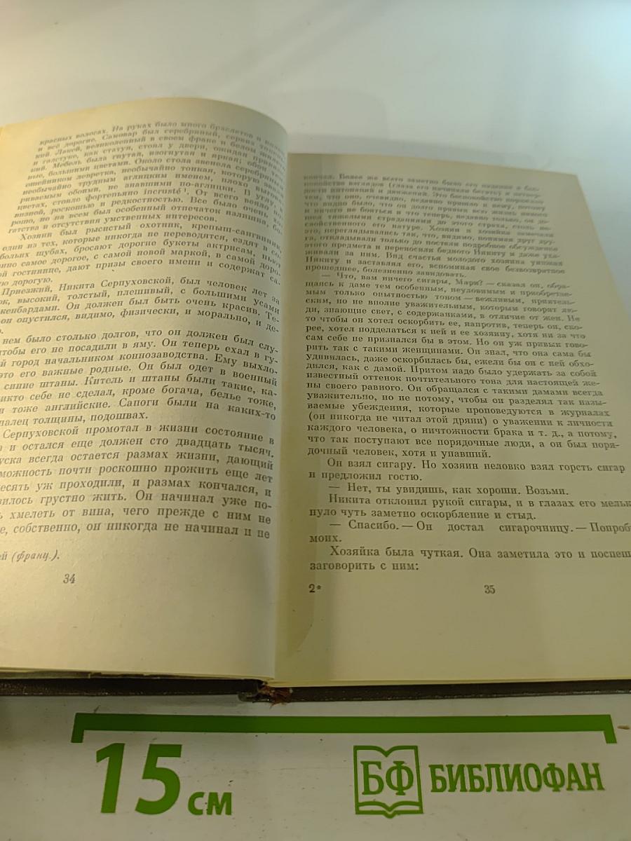 Собрание сочинений. Том 12: Повести и рассказы 1885-1902
