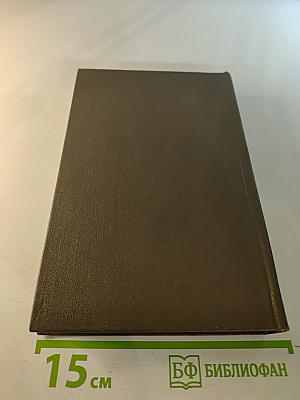 Собрание сочинений. Том 12: Повести и рассказы 1885-1902