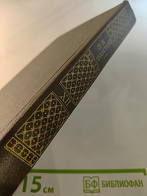 Собрание сочинений. Том 12: Повести и рассказы 1885-1902