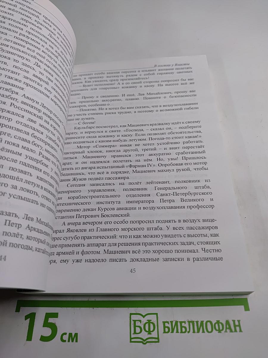 Невская перспектива. Выпуск второй