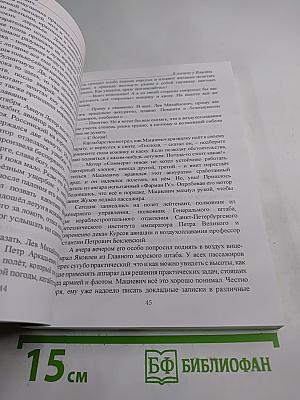 Невская перспектива. Выпуск второй