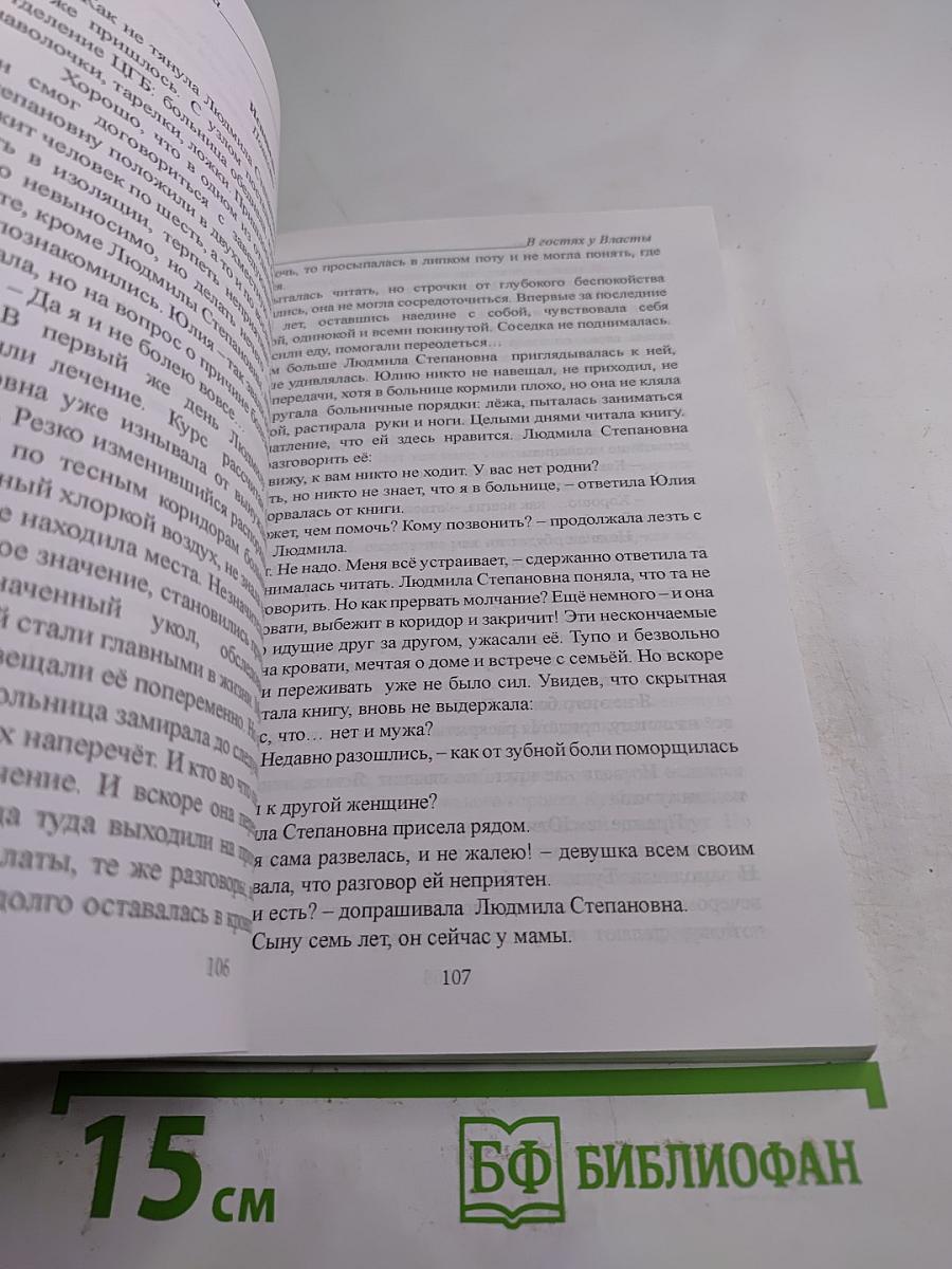 Невская перспектива. Выпуск второй
