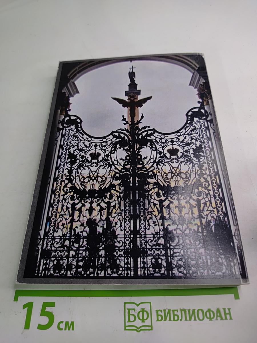 Невская перспектива. Выпуск второй