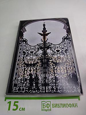 Невская перспектива. Выпуск второй