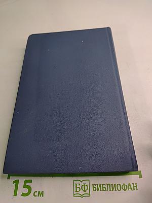 Литературные воспоминания