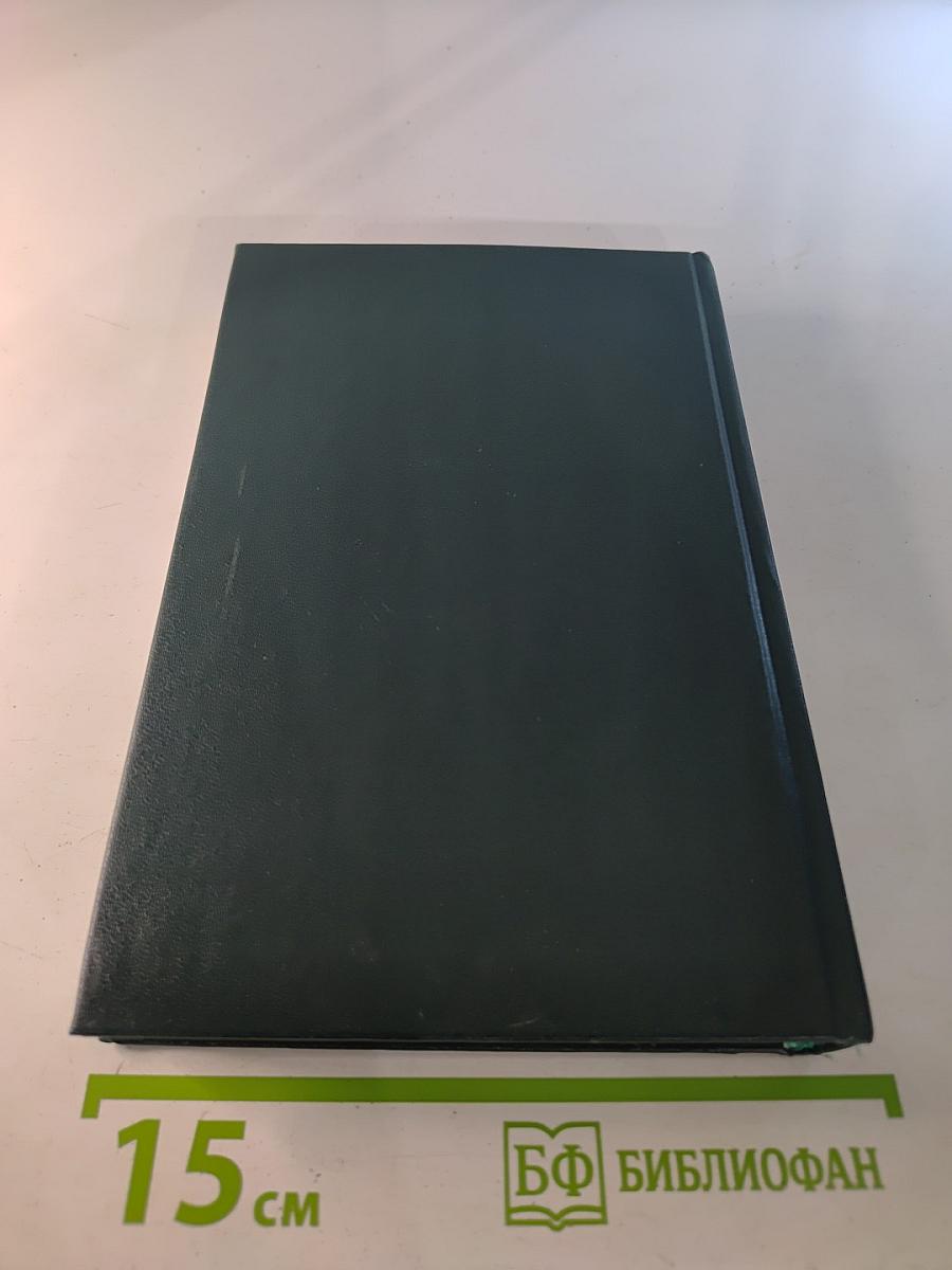 Временщики и фаворитки XVI, XVII и XVIII столетий. Том 1