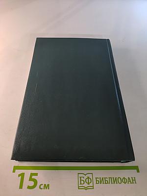 Временщики и фаворитки XVI, XVII и XVIII столетий. Том 1