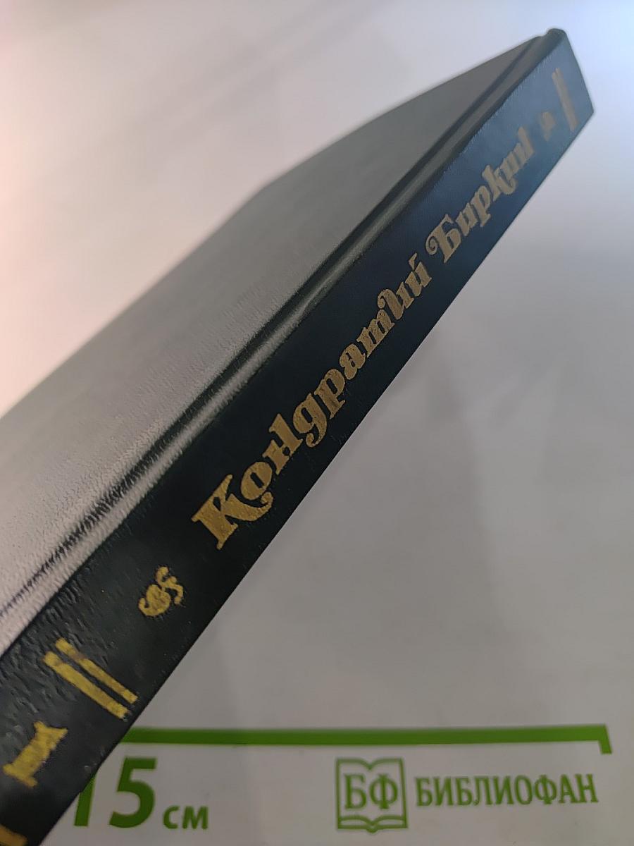 Временщики и фаворитки XVI, XVII и XVIII столетий. Том 1