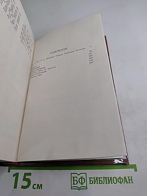 Сочинения и письма. Том 1. Письма (1813-1836)