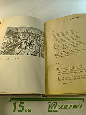 День поэзии 1973