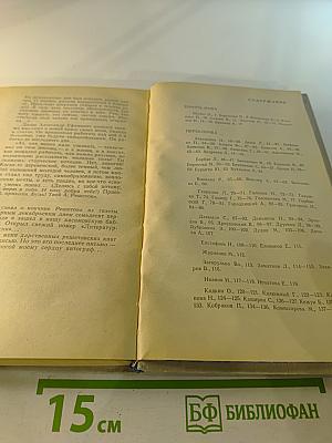 День поэзии 1973