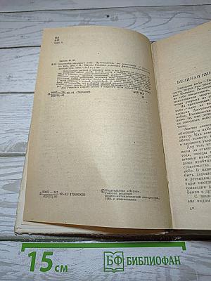 Сокровища звездного неба