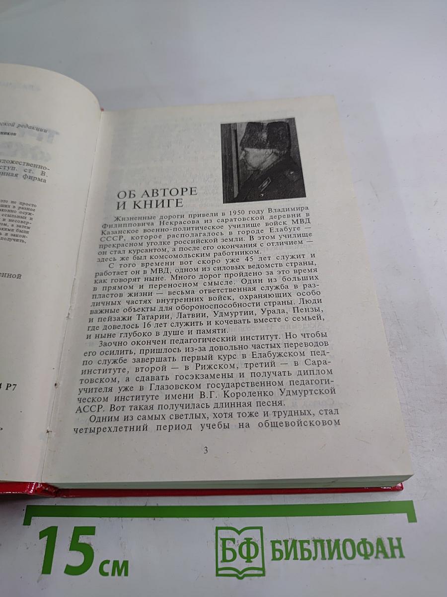 Тринадцать «железных» наркомов