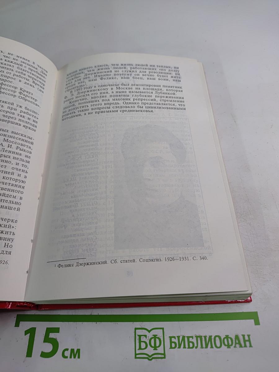 Тринадцать «железных» наркомов