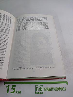 Тринадцать «железных» наркомов