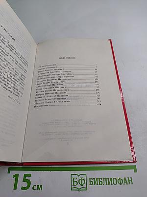 Тринадцать «железных» наркомов