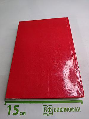 Тринадцать «железных» наркомов