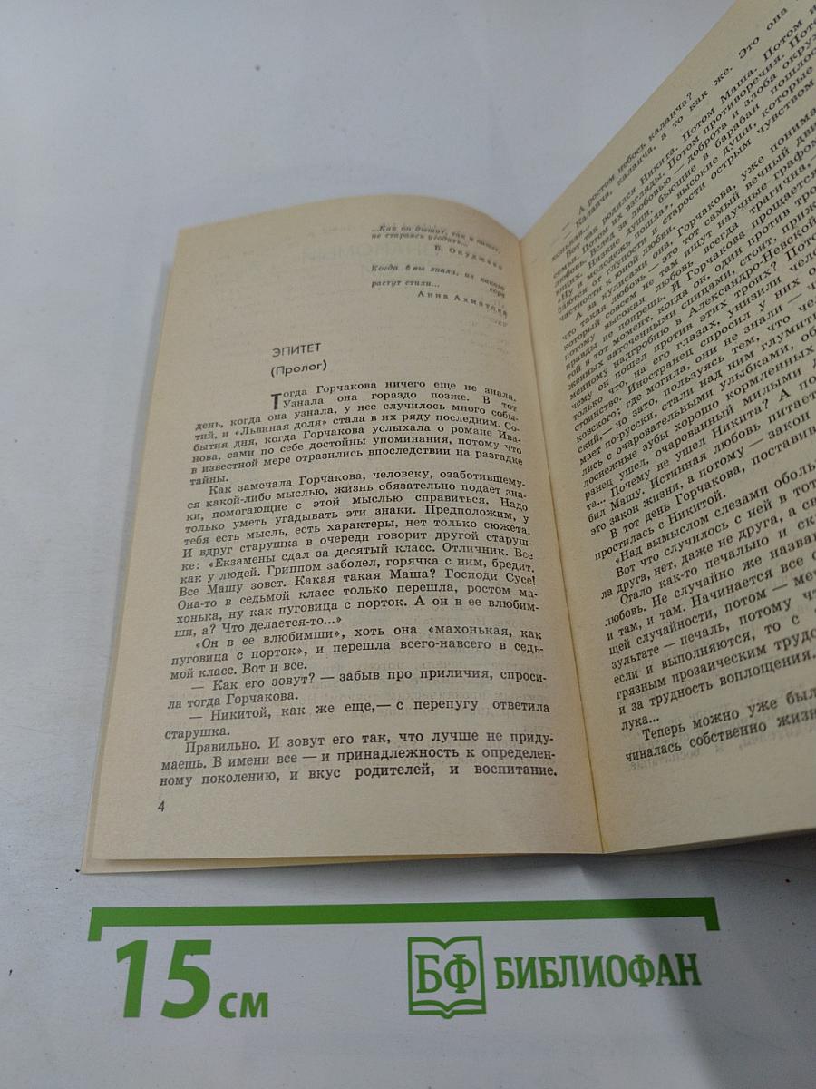 Наш знакомый герой