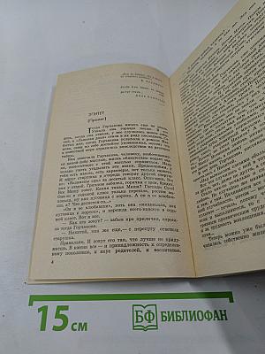 Наш знакомый герой