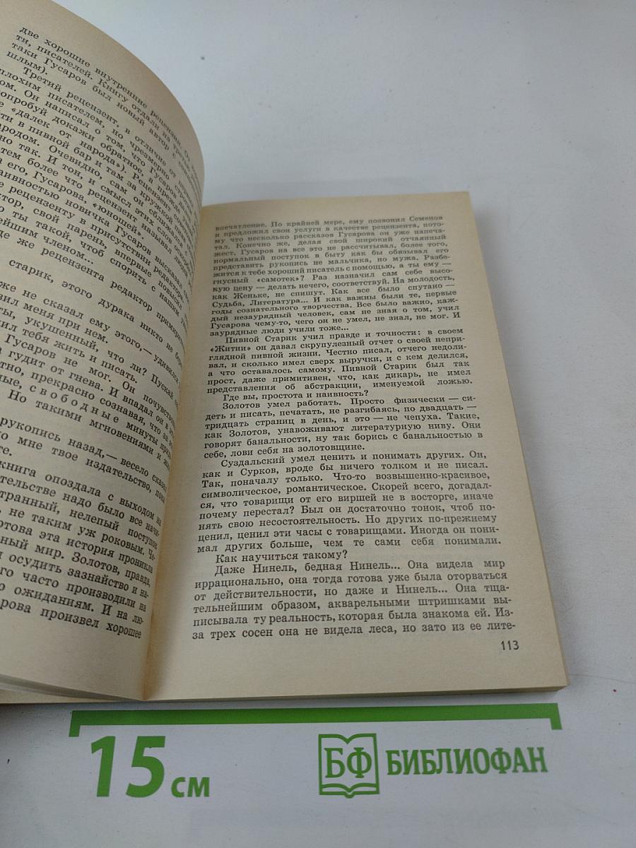 Наш знакомый герой