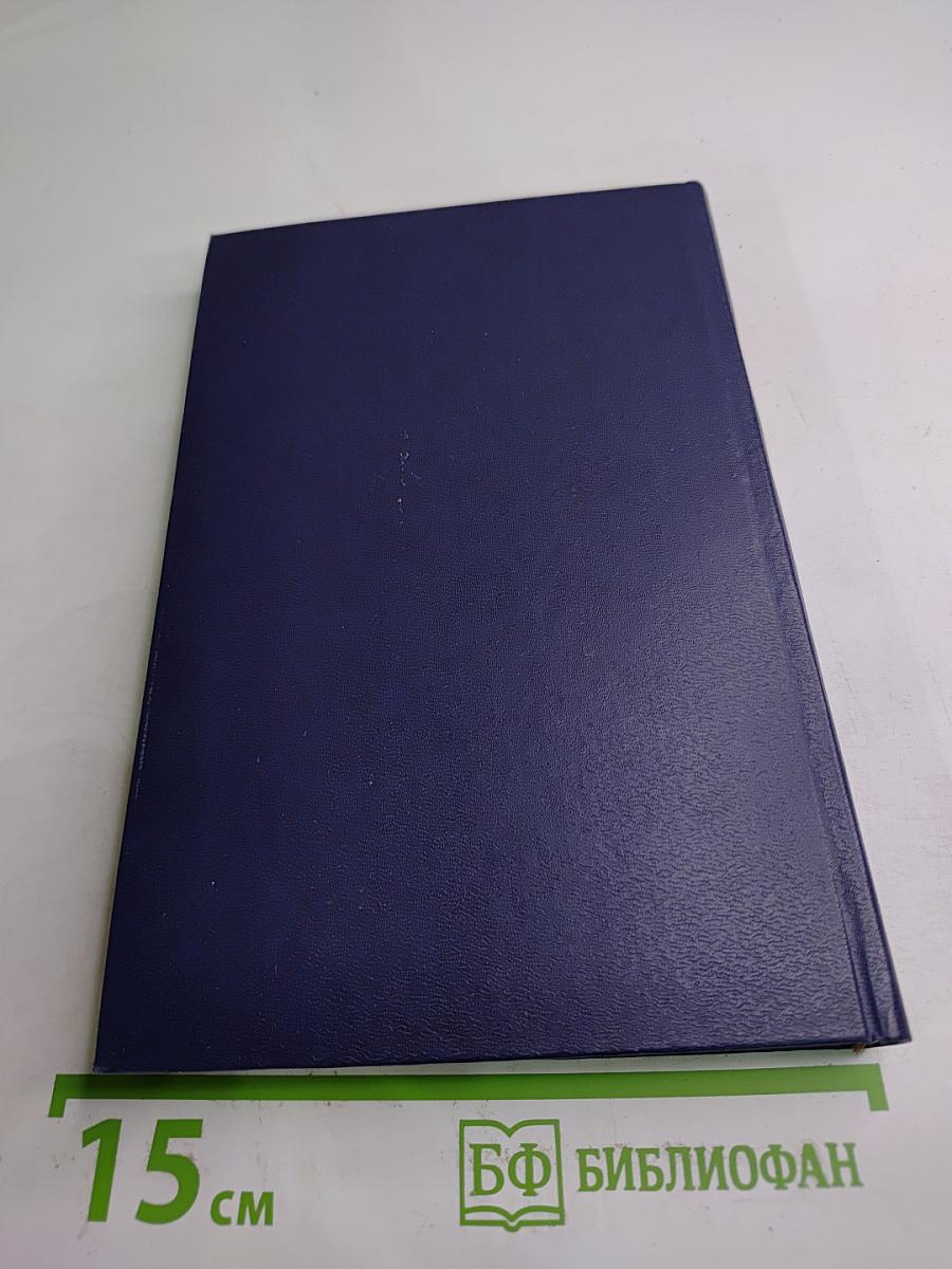 Империализм: Шпионаж в Европе вчера и сегодня