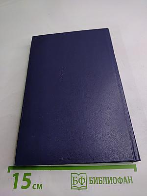 Империализм: Шпионаж в Европе вчера и сегодня