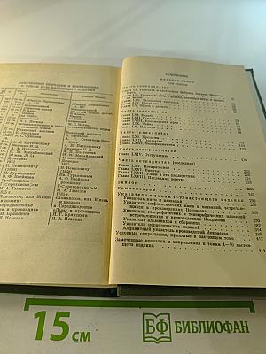 Полное собрание сочинений в пятнадцати томах. Том 10. Книга II. Мертвое озеро