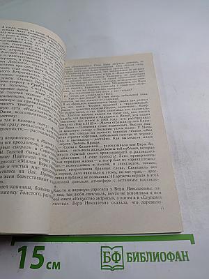 Живая Пашенная