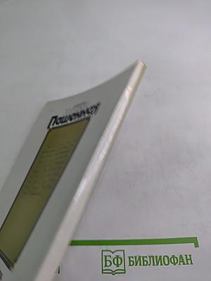 Живая Пашенная