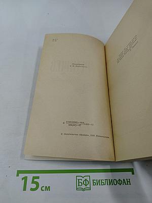 Радищев. Трилогия