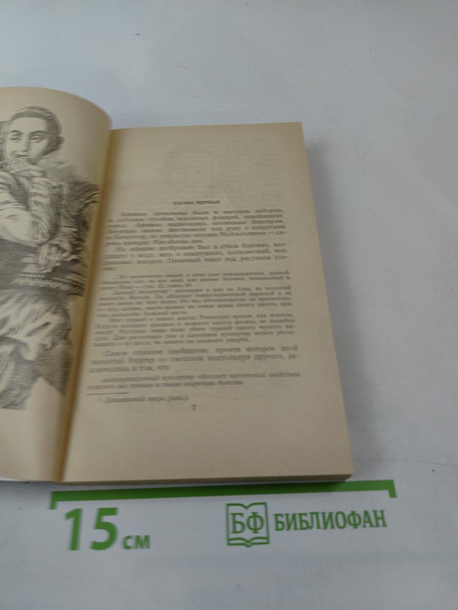 Радищев. Трилогия