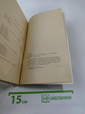 Радищев. Трилогия