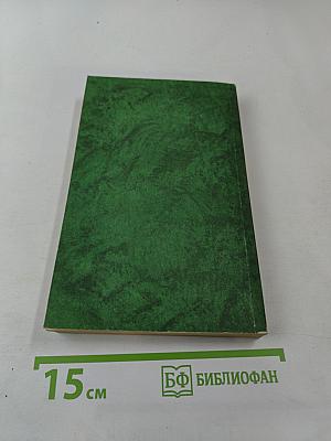 Радищев. Трилогия