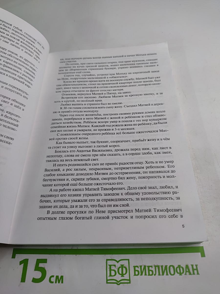 Наследница