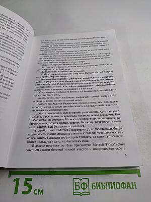 Наследница