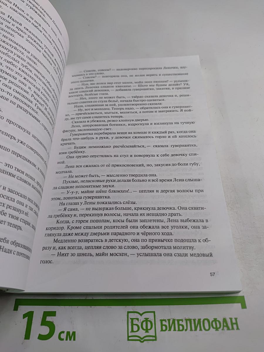 Наследница