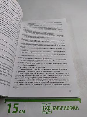 Наследница