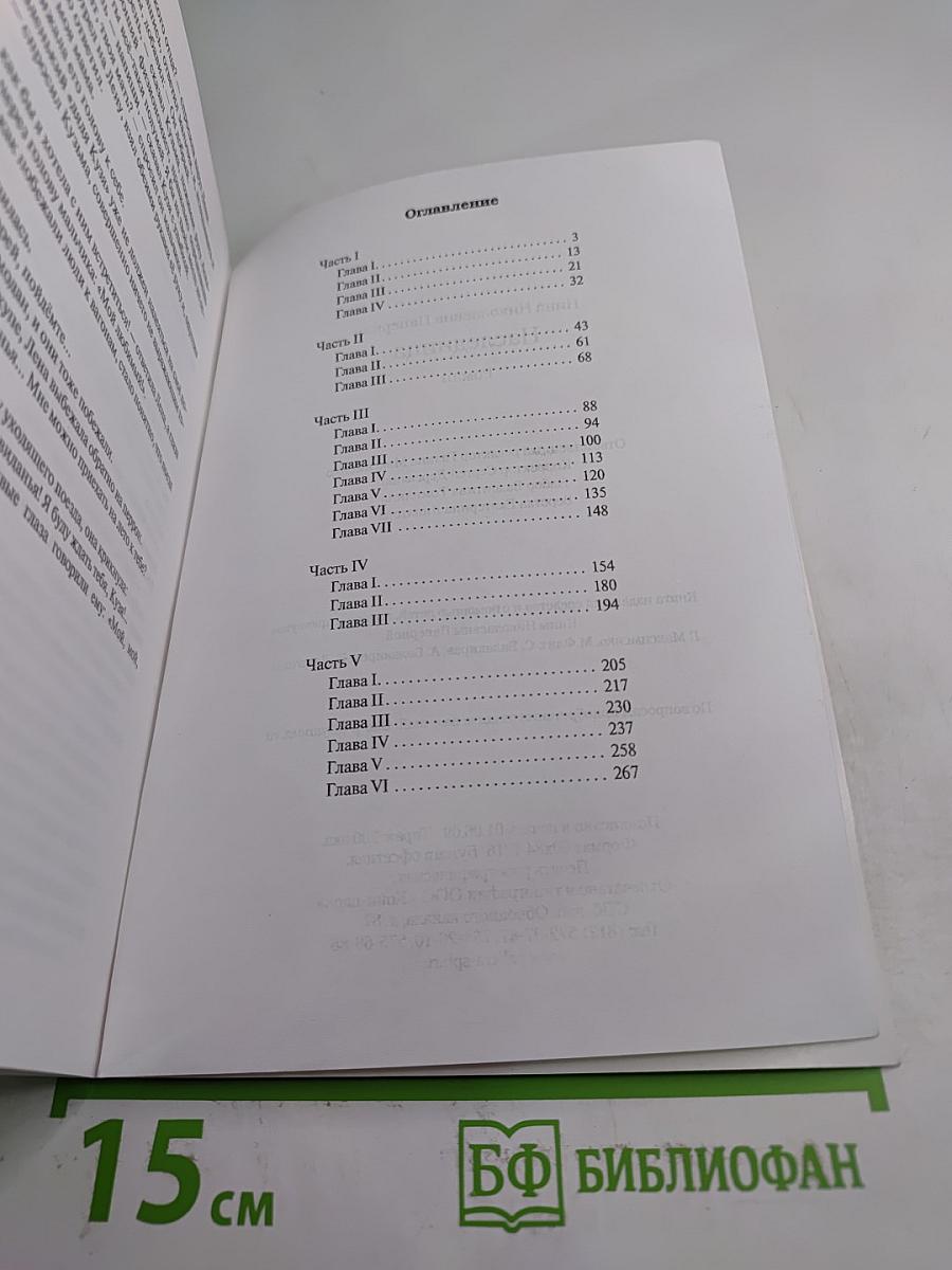 Наследница