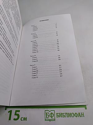 Наследница