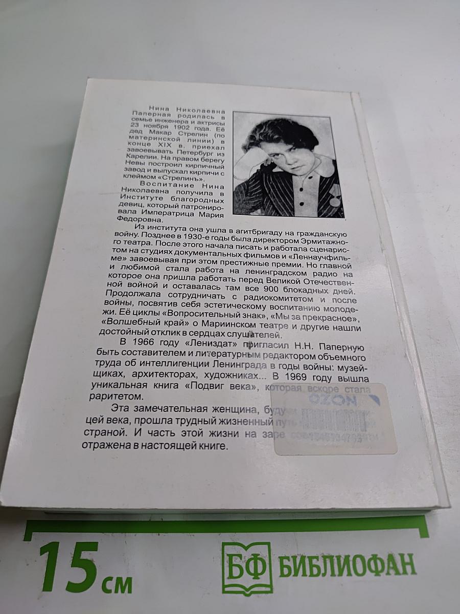 Наследница