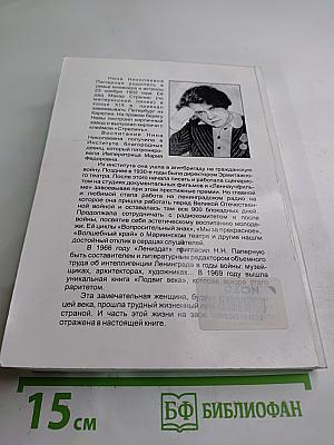 Наследница